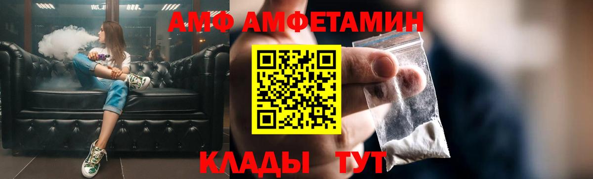 Шахты  Амфетамин VHQ  Вход с VPN 