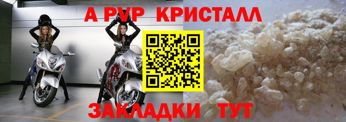 Альфа ПВП СК КРИС  Вход с VPN  закладки  Шахты  APVP крисы CK  Alpha PVP 
