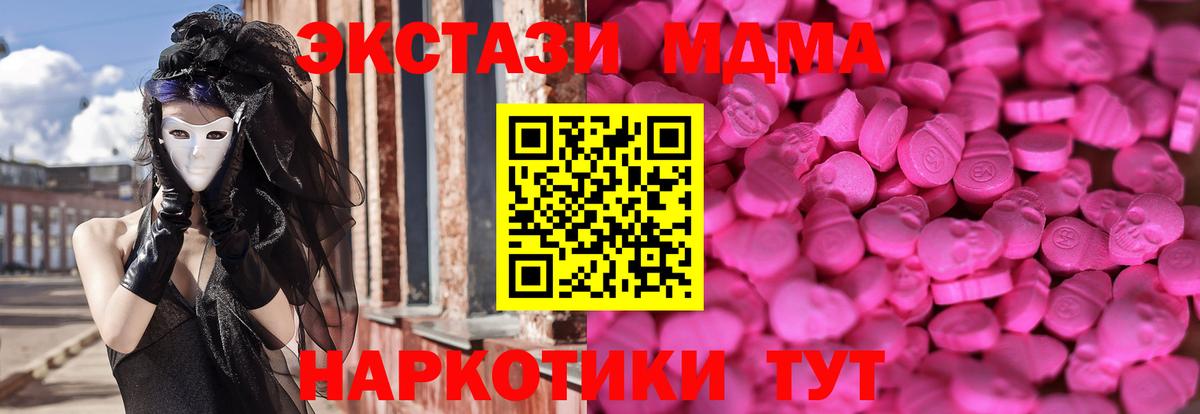 Ecstasy 280мг Шахты