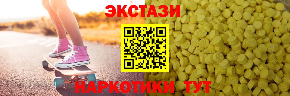 ЭКСТАЗИ 280 MDMA  Экстази диски  Вход с VPN  Шахты 