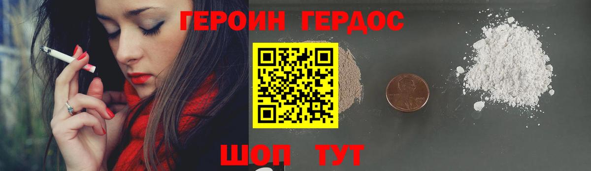 Шахты  ГЕРОИН  Вход с VPN  Героин герыч 