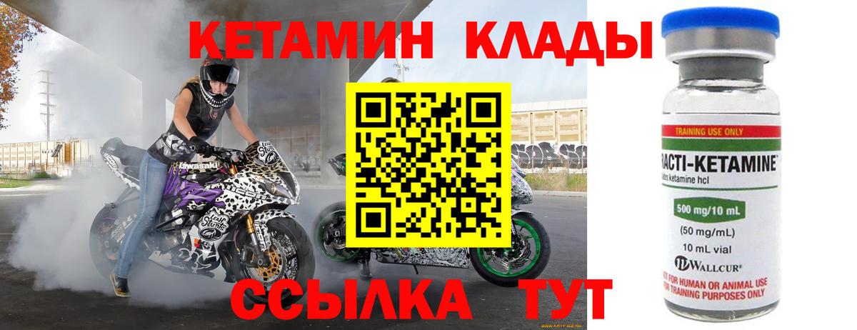 MEGA ТОР  Вход с VPN  Шахты  Кетамин ketamine 