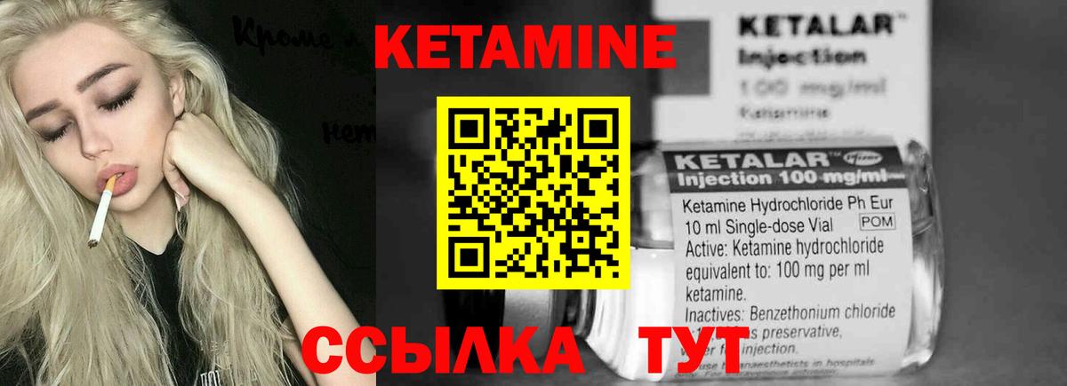 Кетамин VHQ Шахты