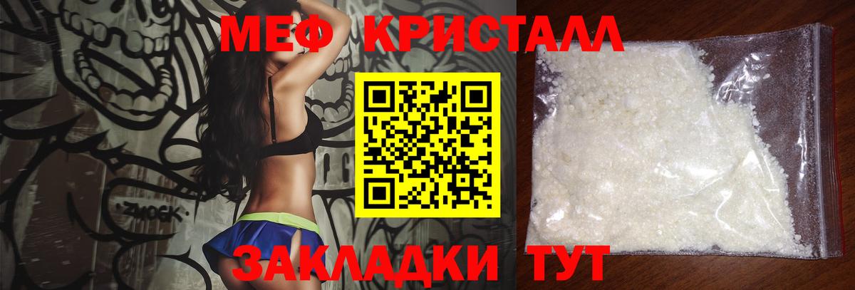 Мефедрон мука Шахты