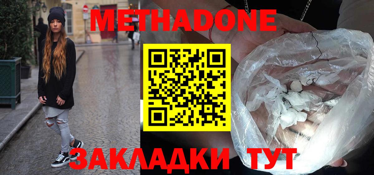 Метадон белоснежный  Метадон мёд  Шахты  Вход с VPN 