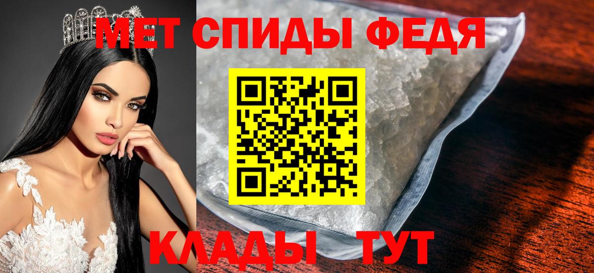 Первитин мет Шахты